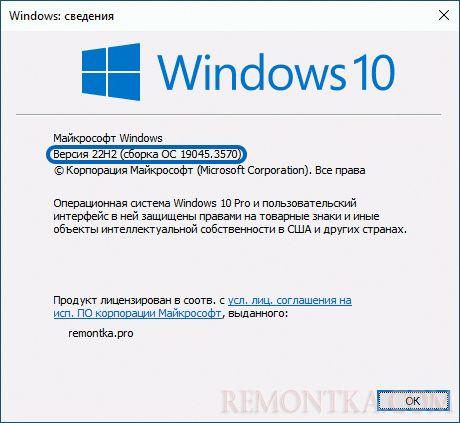 Проверка установленной версии Windows