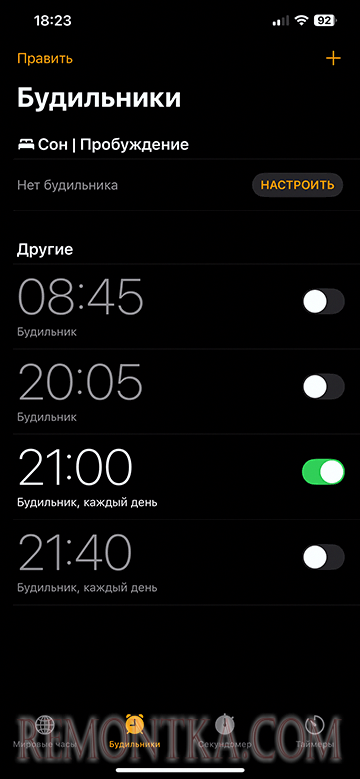 Список будильников на iPhone