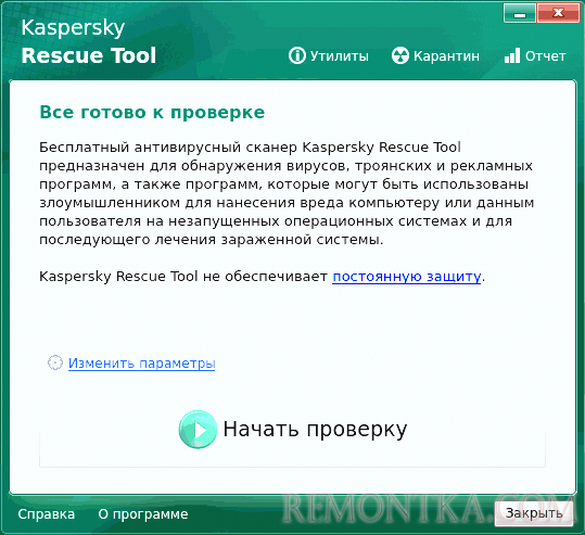 Главное окно Kaspersky Rescue Tool