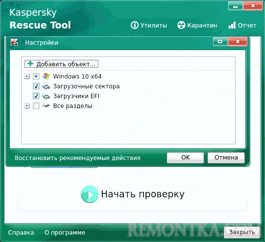 Настройки Kaspersky Rescue Tool