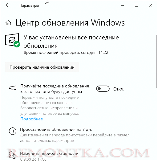 Обновление kb5034441 успешно установлено