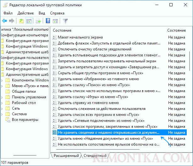 Политика хранения журнала последних документов