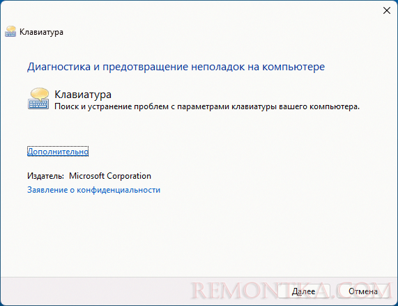 Диагностика и устранение неполадок клавиатуры