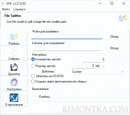 KFK File Splitter