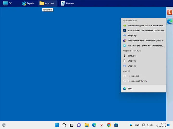 Панели Linkbar на рабочем столе Windows