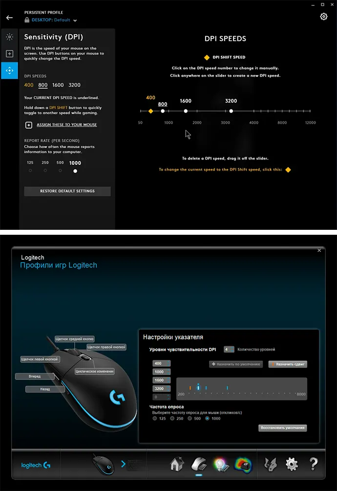 Настройки DPI в Logitech G Hub