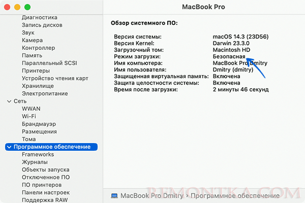 Режим загрузки Mac в сведениях о системе