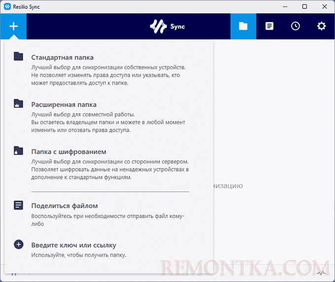 Главное меню Resilio Sync