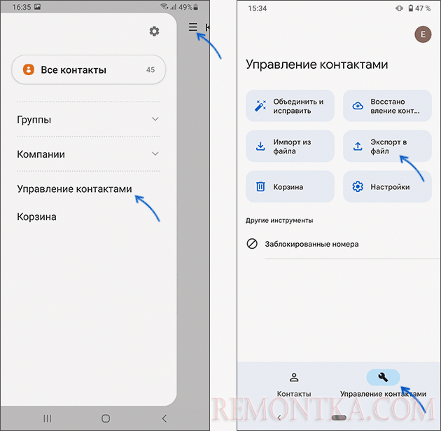 Экспорт всех контактов в файл vcf на Android