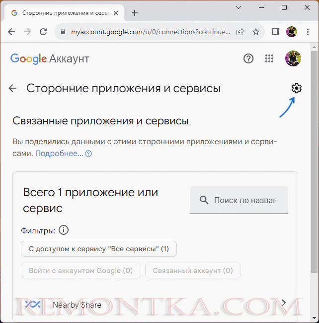 Настройки подключения сторонних приложений в аккаунте Google