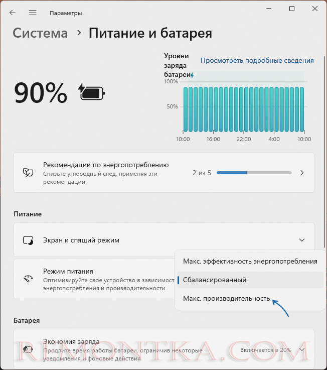 Настройка режима питания в Windows 11