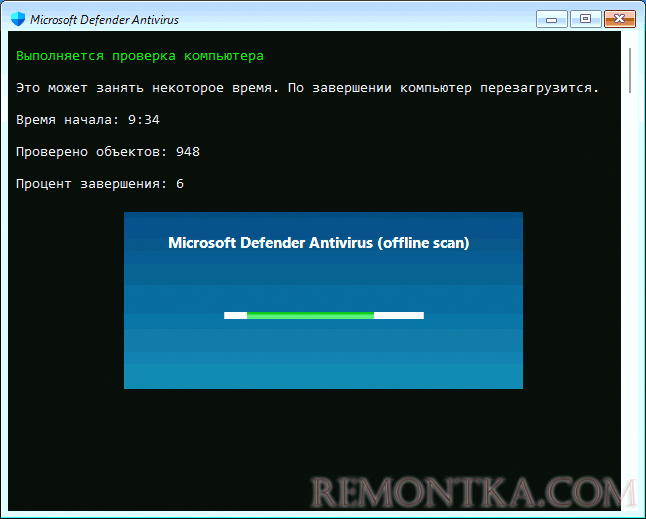 Процесс автономной проверки Micrrosoft Defender