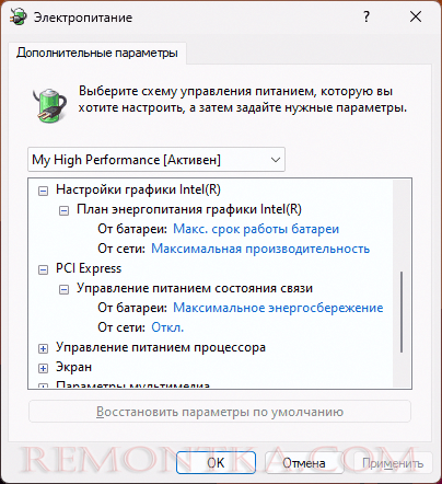 Другие параметры питания при зарядке