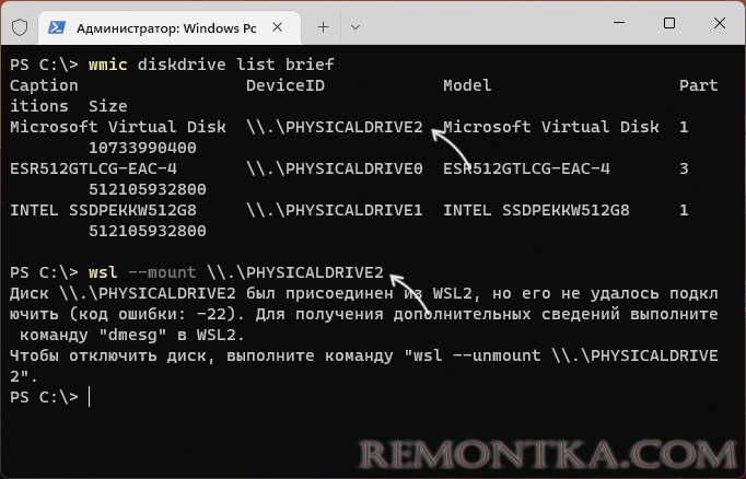 Подключить устройство к WSL в Windows