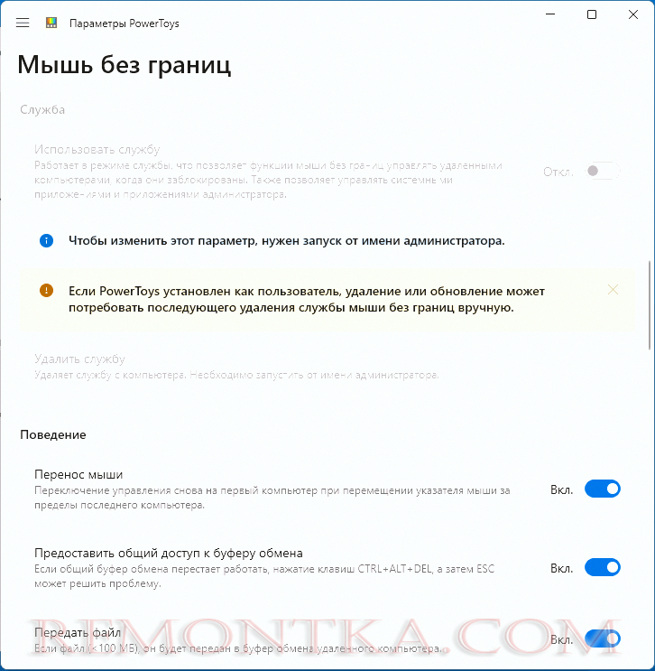 Запуск функции в режиме службы