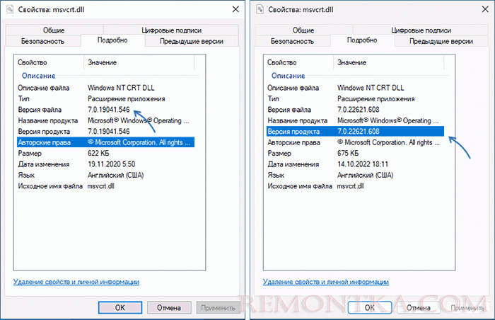 Разные версии файла msvcrt.dll