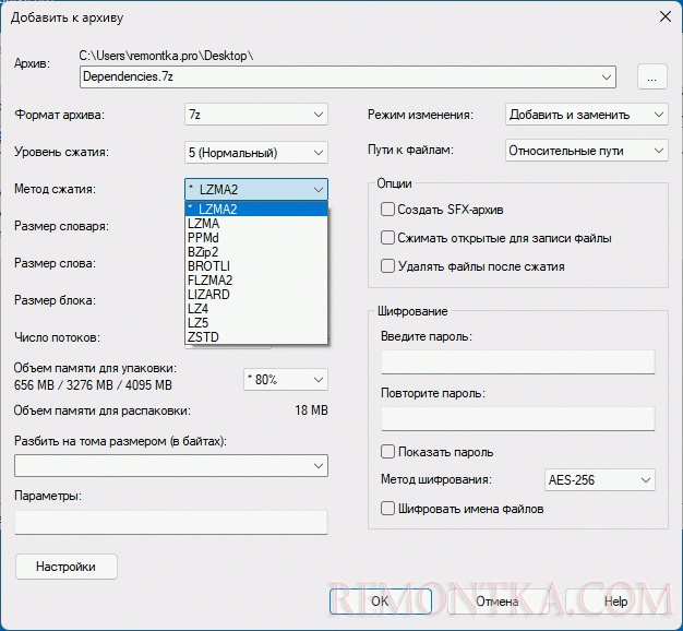Алгоритмы сжатия в NanaZip