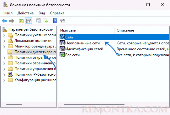 Политики безопасности сети Windows