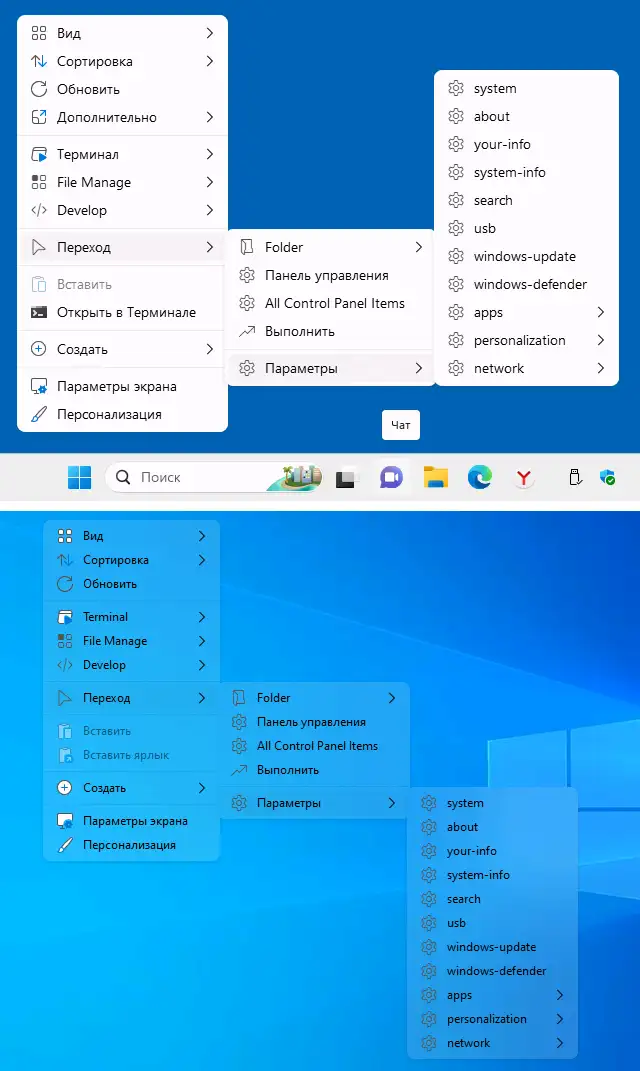 Пример контекстных меню Nilesoft Shell