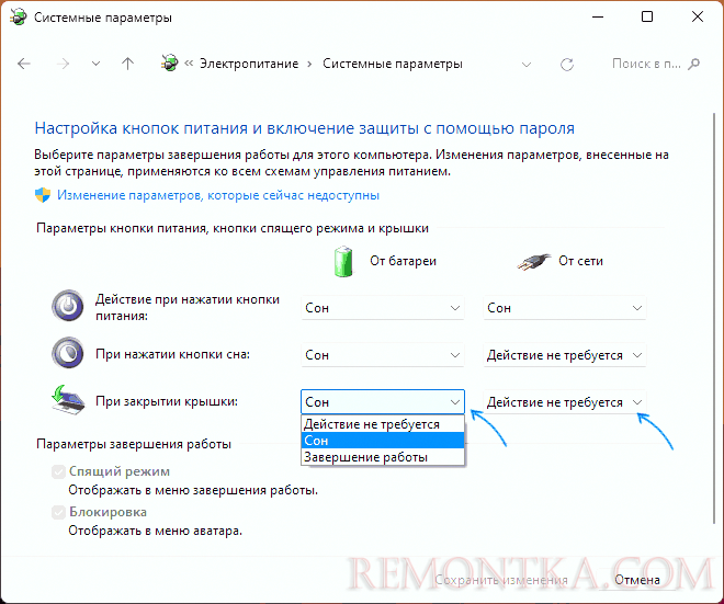 Действие не требуется при закрытии крышки ноутбука