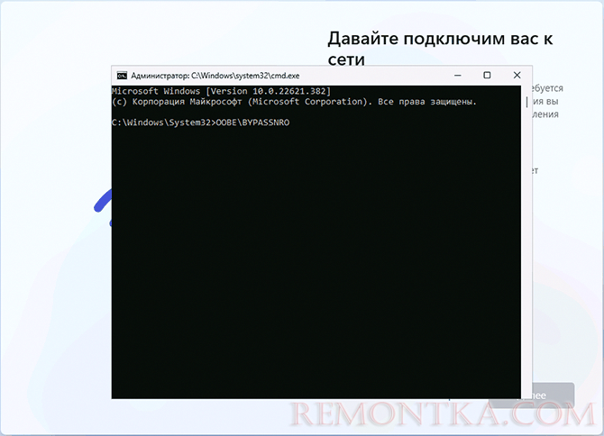 OOBE BYPASSNRO — отключение требования к доступу в Интернет при установке