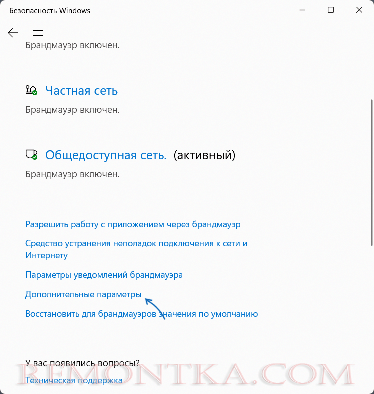 Открыть брандмауэр в окне Безопасность Windows