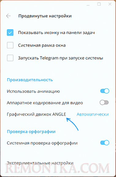 Настройки графического движка ANGLE в Телеграм