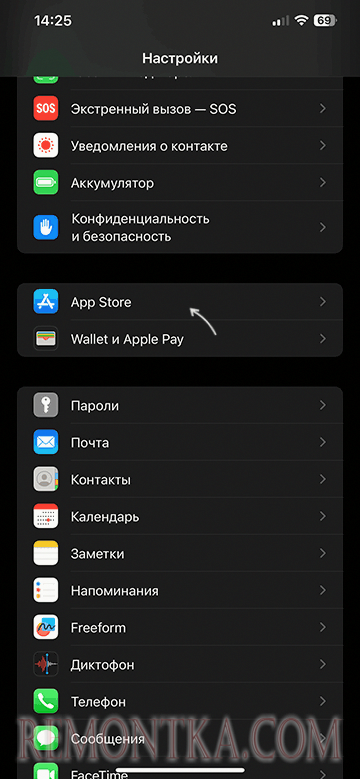 Открыть настройки App Store в iOS