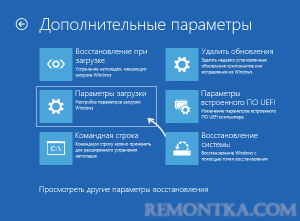 Открыть параметры загрузки в среде восстановления