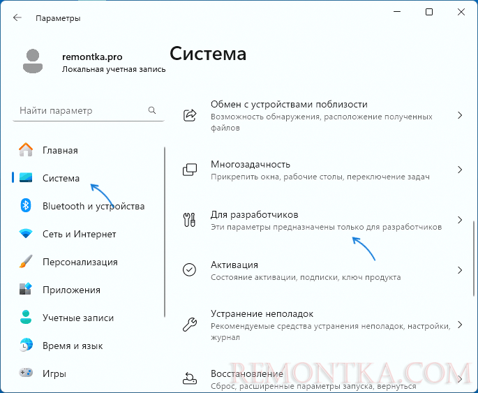 Открыть параметры для разработчиков в Windows 11