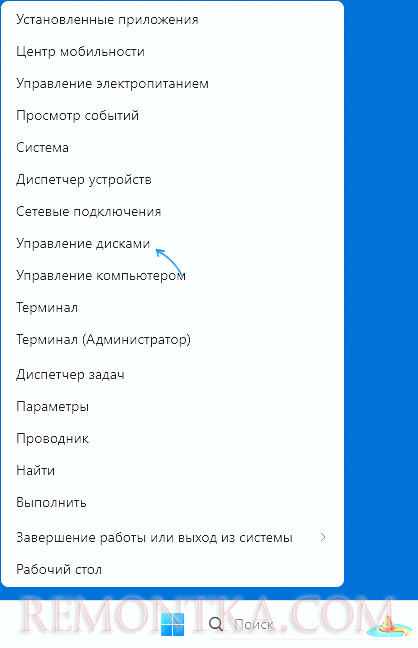 Открыть управление дисками в контекстном меню кнопки Пуск