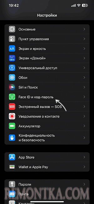 Настройки Face ID и код-пароля