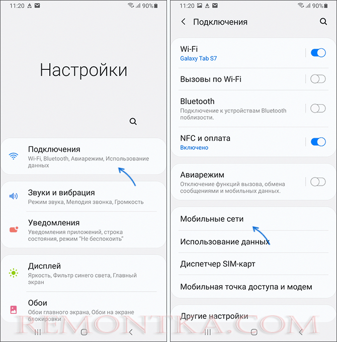 Открыть настройки мобильной сети на Android