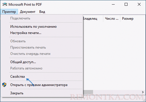 Открыть свойства принтера в Windows 10