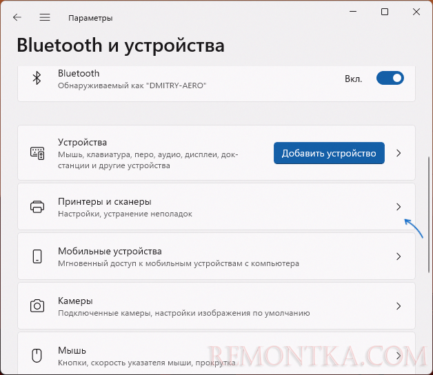 Открыть Принтеры и сканеры в Windows 11