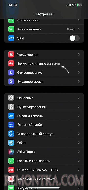 Открыть настройки звуков и тактильных сигналов iPhone