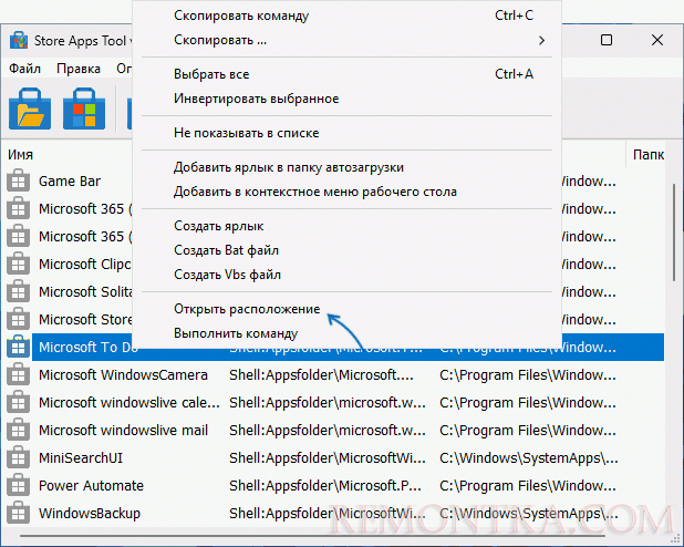 Открыть расположение EXE файла в Store Apps Tool