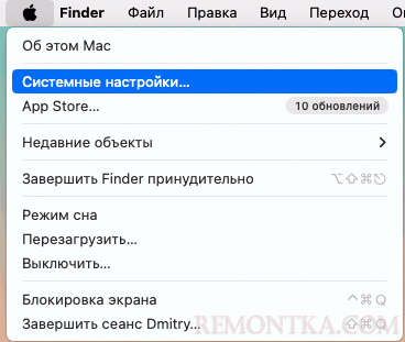 Открыть системные настройки на Mac