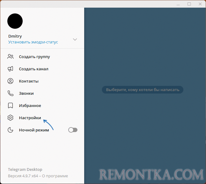 Открыть настройки Telegram Desktop