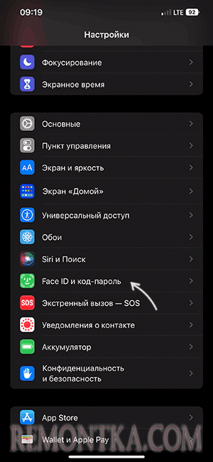 Открыть настройки Face ID или Touch ID