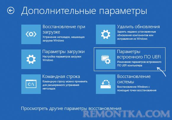 Зайти в БИОС UEFI из среды восстановления