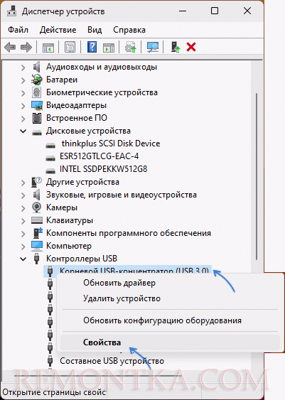 Открыть свойства USB-контроллера в диспетчере устройств