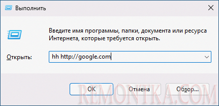 Открытие сайта с помощью hh.exe