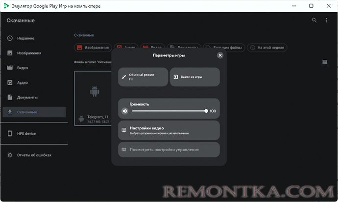 Оверлей Google Play Games
