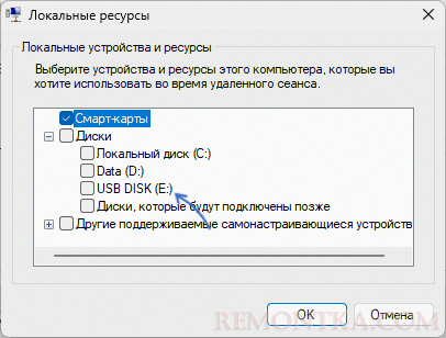 Проброс USB накопителей в Hyper-V