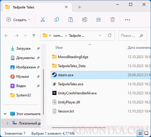 Вставить файл steam.exe в папки с игрой