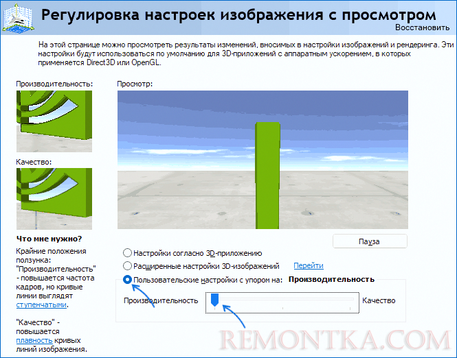 Включить максимальную производительность в панели управления NVIDIA