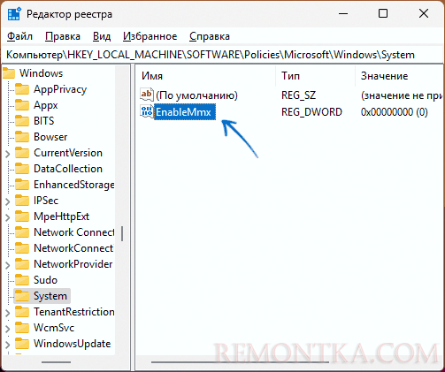 Политика отключения связи телефона с ПК в реестре