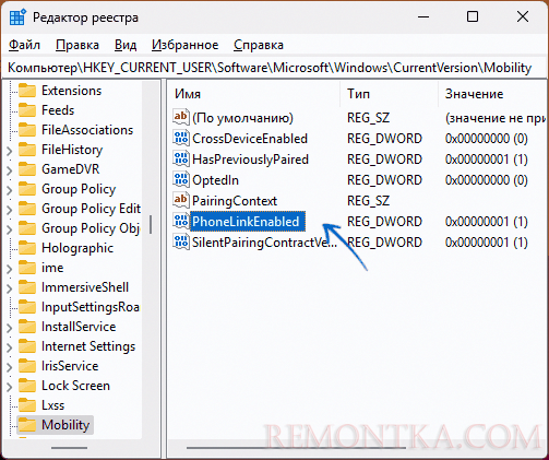 Параметр PhoneLinkEnabled в реестре