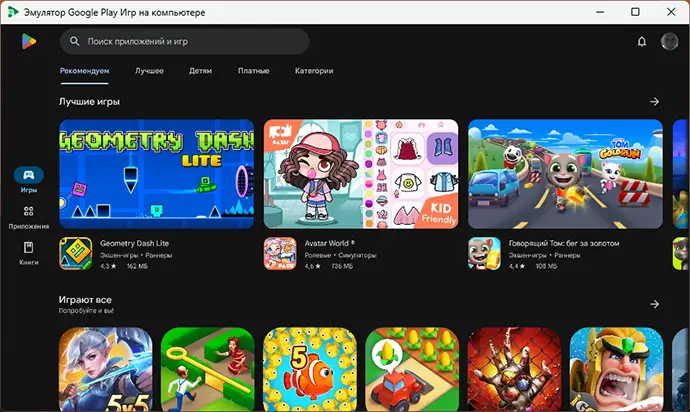 Play Маркет в эмуляторе